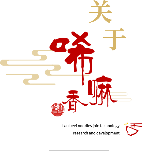 關(guān)于我們